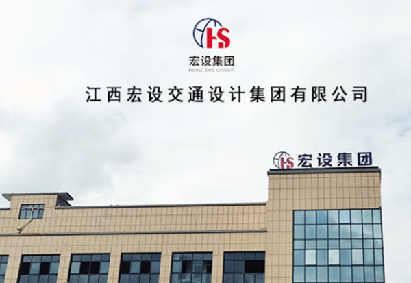 市政基础设施建设