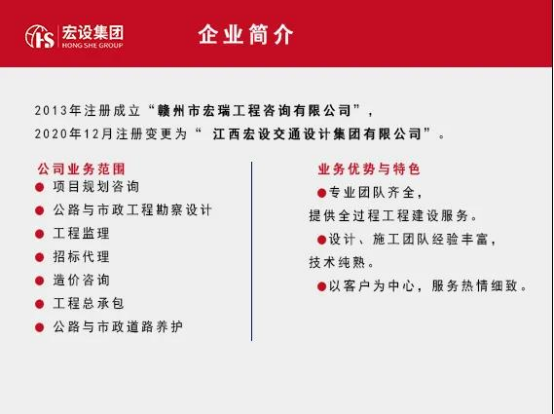 江西宏设交通设计集团有限公司
