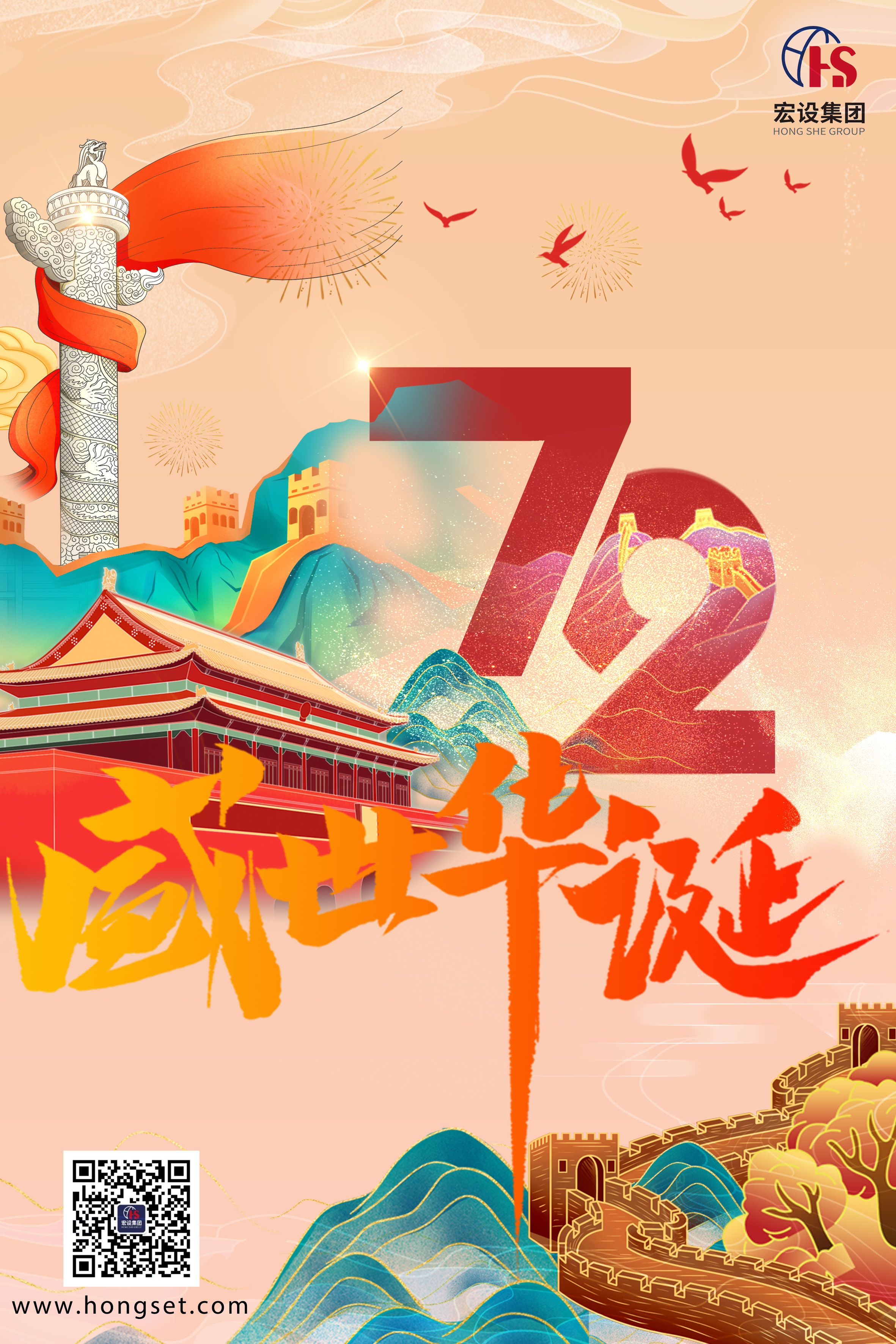 国庆1.jpg